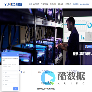 3D打印机_北京3D打印_3D打印解决方案 - 北京云尚智造科技有限公司