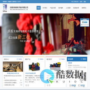 无锡矽瑞微电子股份有限公司