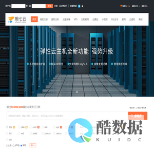 周七云-专业虚拟主机域名注册服务商!稳定、安全、高速的虚拟主机！域名注册虚拟主机租用