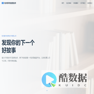 掌书阅读 - 发现你的下一个好故事