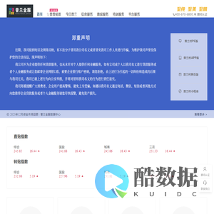 上海普兰金融服务有限公司 - 一家创新型金融服务公司