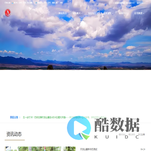 天龙山景区