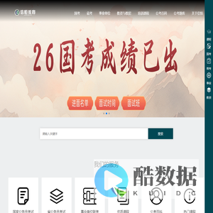 信恒教育 | 陕西公务员考试 | 国家公务员考试 | 事业单位考试