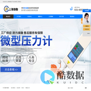 扭力测试仪_扭力扳手_测力计_推拉压力计-上海铸衡电子科技有限公司