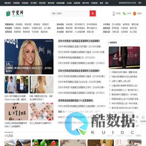 宁觉网_在线英语单词查询、在线新华字典、汉语词典、成语大全、组词、古诗、中考英语、高考英语、英语四六级、英语作文、少儿英语故事、英语阅读_宁觉网