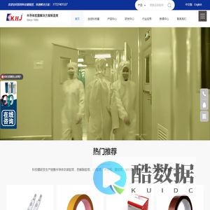科宏健|ESD高温胶带|SMT辅料|半导体封装胶带厂家