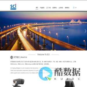 舒茨曼座椅(宁波)有限公司 - SCI Seating (Ningbo) Co.,Ltd.