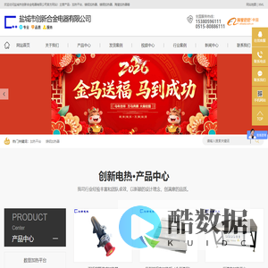 加热平台,铸铝铸铜加热器,陶瓷加热器-盐城市创新合金电器有限公司