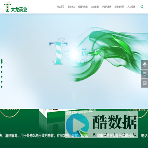 河南太龙药业股份有限公司_小儿清热止咳口服液_小儿退热口服液