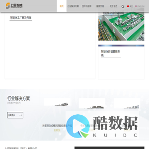 上匠智能科技(浙江)有限公司