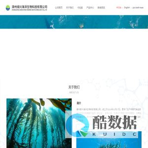 漳州绿兴海洋生物科技有限公司