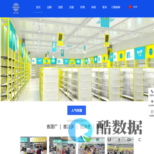 浙江好多宝品牌管理有限公司