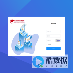 机勘检测管理系统