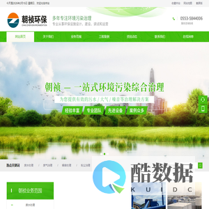 安徽朝祯环保科技有限公司/废水处理/废气处理/噪音处理/粉尘治理