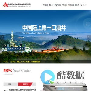陕西延长石油（集团）有限责任公司