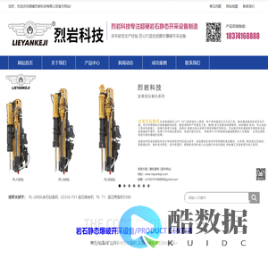 岩石静态爆破-矿山免爆破开采设备-新型液压岩石分裂机_湖南烈岩科技有限公司