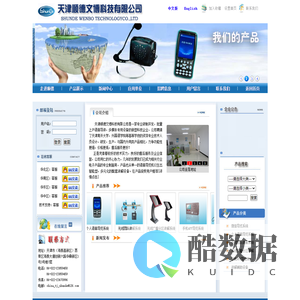 天津顺德文博科技有限公司【官方网站】