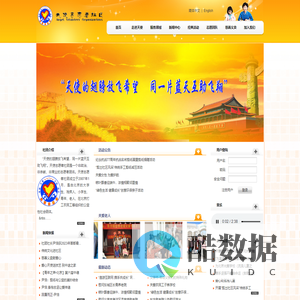 天使志愿者社团