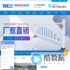 湖南万路交通设施有限公司