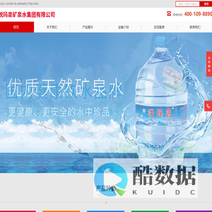 悦玛泉矿泉水集团有限公司__悦玛泉矿泉水