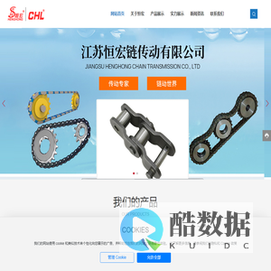 江苏恒宏链传动有限公司_生产各种规格的链条、链轮、齿轮、驱动轴总成、链轮链条配件等。