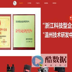 上海乐茨官网_全球领先的电动车智能电控锁