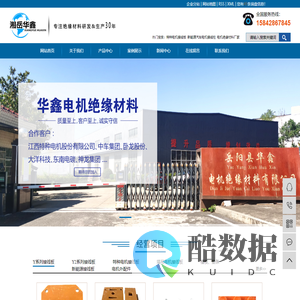 特种电机接线板