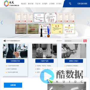 空气轴承及其解决方案