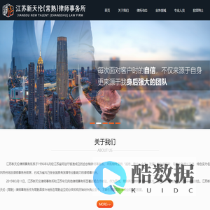 首页_江苏新天伦律师事务