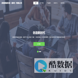 润恒网络科技（德州）有限公司