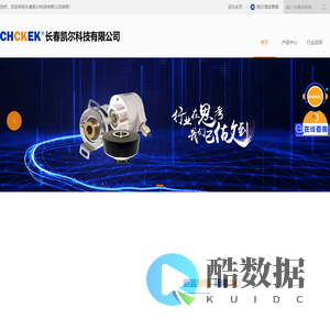 编码器,增量编码器,磁编码器,光电编码器,拉绳编码器,绝对值编码器,长春凯尔科技有限公司