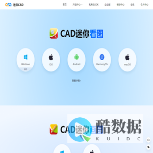 CAD迷你看图、CAD迷你画图-易学易用的CAD软件「官方下载」