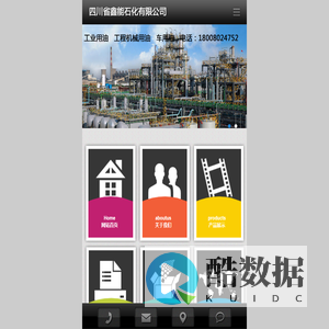 四川省鑫能石化有限公司