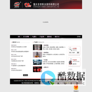 重庆圣努斯润滑剂有限公司,纺织印染、石油化工、交通运输、航空航天、冶金机械、仪器仪表、电子电器、油气田等行业