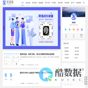 资源窝 - 副业影视软件等资源你想要的这里都有