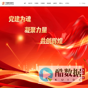 广东股权交易中心