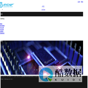 成都蕊源半导体+电源芯片专家/DCDC,LDO,Boost,WLED驱动,LED驱动,PMIC,马达驱动,过压保护,锂电保护,快充,TI兼容,MPS兼容,SY矽力杰兼容