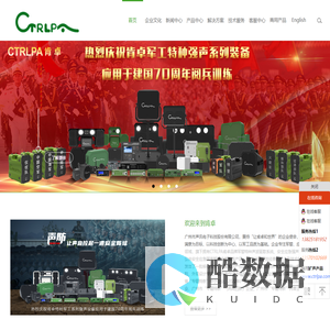 声波驱散器|强声器|便携式声波驱散器|车载式声波驱散器|智能声光驱散拒止系统|校园应急广播|安全应急指挥广播|监狱声光眩目拒止|声光驱散系统|声光驱散装置|军舰强声波驱散拒止系统|应急救援指挥|无人机语音喊话|机场驱鸟|强声驱散器|车载宣传广播|声波拒止系统|监狱|边海防|海监|舰船|无人机|机器人 - 声光驱散装置 强声驱散器 军警强声器 军警扬声器 - 广州市声讯电子科技股份有限公司