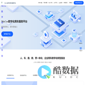 Mr.Car数字化用车服务平台