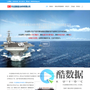 河北固泰复合材料有限公司-官网-地下综合管廊支架专家