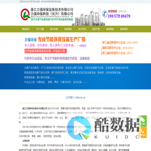 定型机废气净化,定型机油烟治理,定型机废气处理,有机废气治理,烟气余热回收,熔炼炉,烘箱废气,油墨废气,定型机余热回收,热管换热器-力强环保