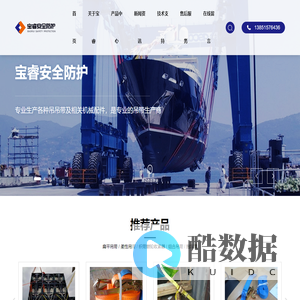 南京宝睿安全防护有限公司-扁平吊装带-柔性圆状吊装带