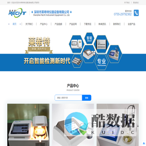 深圳市莱希特仪器设备有限公司