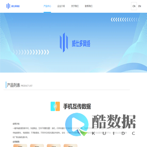 成都威仕多网络科技有限公司