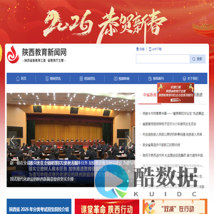 陕西教育新闻网