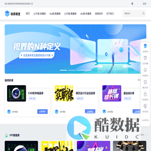 铭师课堂_一站式在线学设计