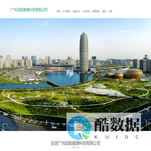 广州启极健康科技有限公司