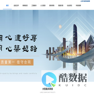 立乔建设集团有限公司