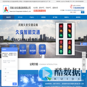 郑州交通信号灯_道路标志牌_道路划线标线厂家-河南久安交通设施有限公司