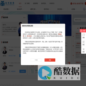 尚书教育学习平台
